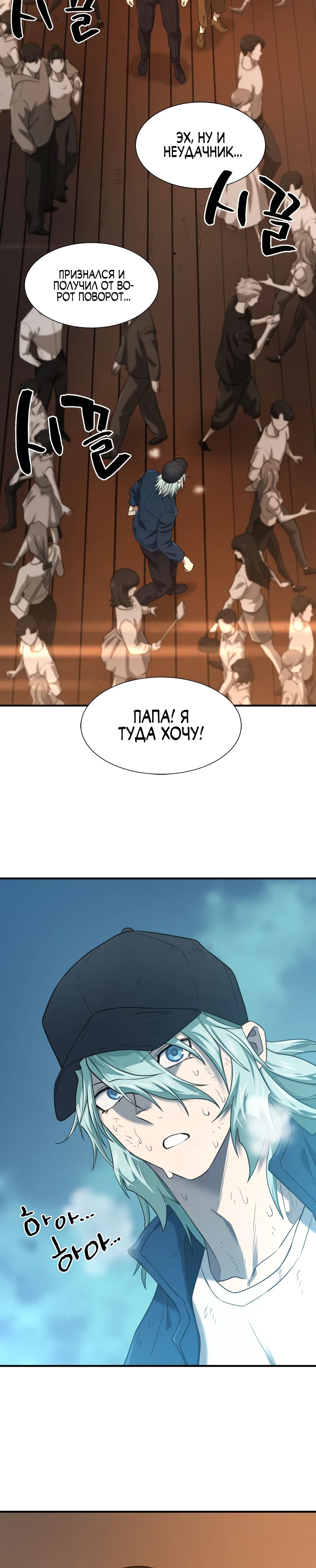 Манга Лучший инженер в мире - Глава 208 Страница 45