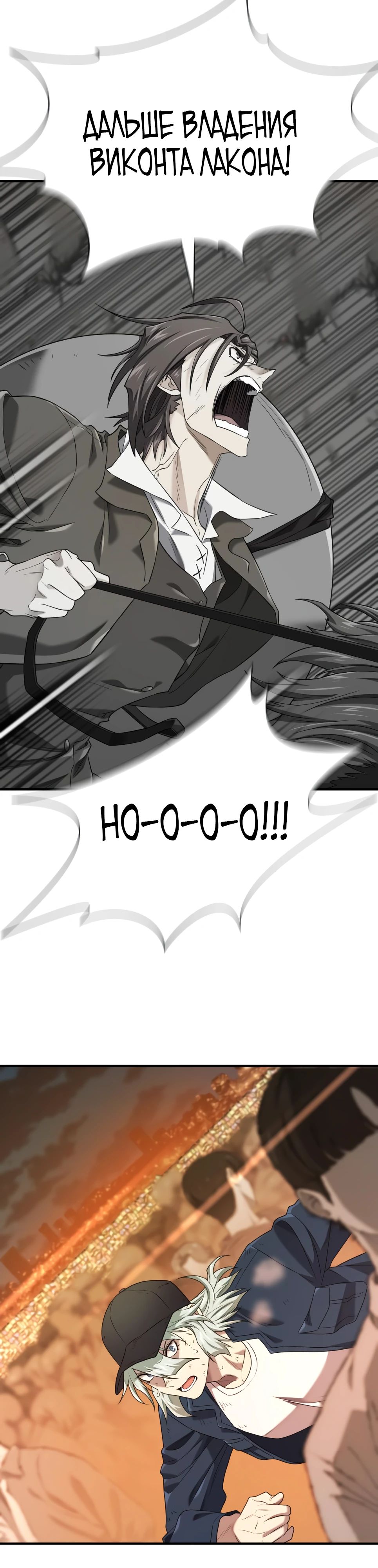 Манга Лучший инженер в мире - Глава 208 Страница 37