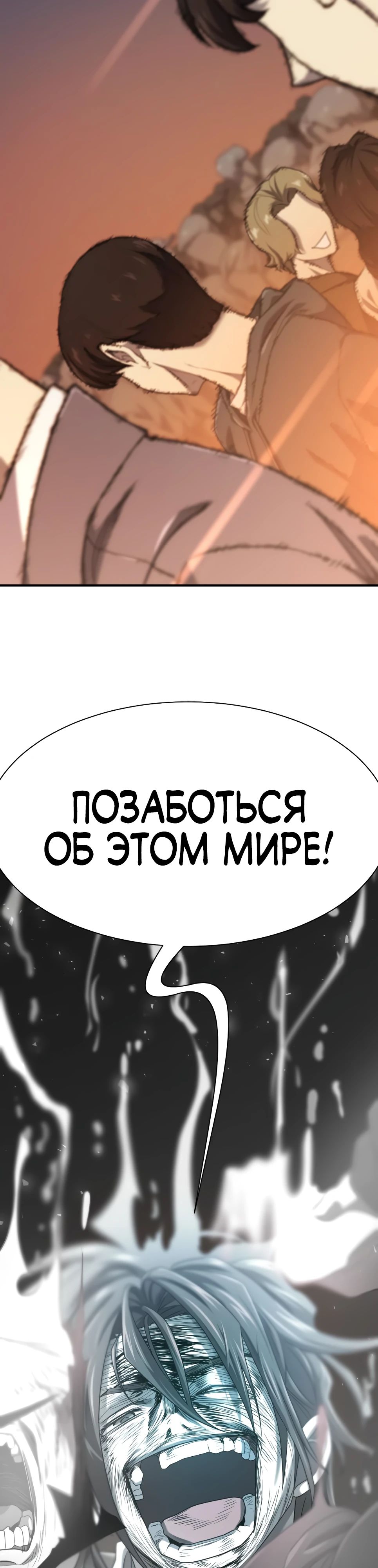 Манга Лучший инженер в мире - Глава 208 Страница 42