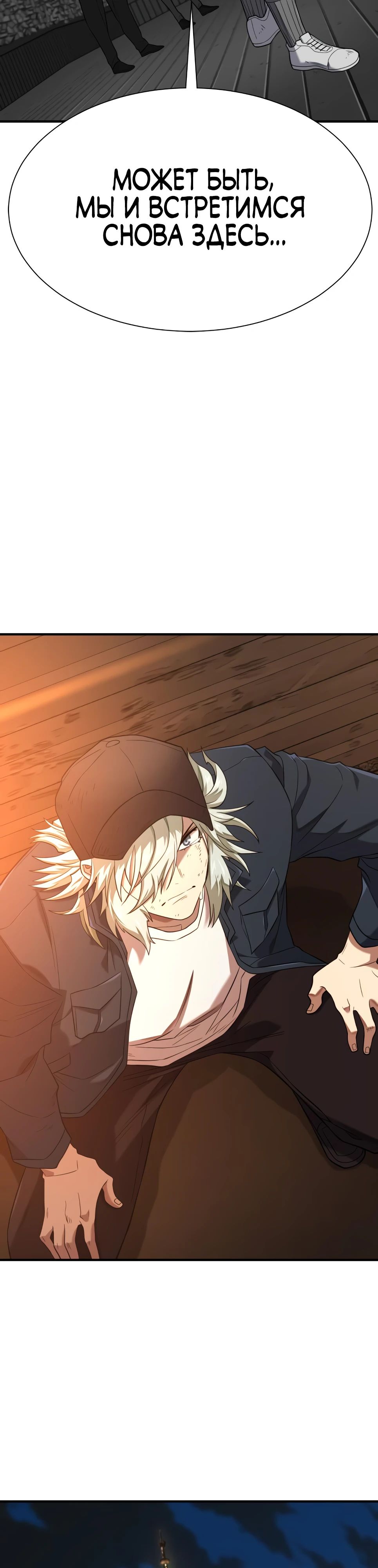 Манга Лучший инженер в мире - Глава 208 Страница 32