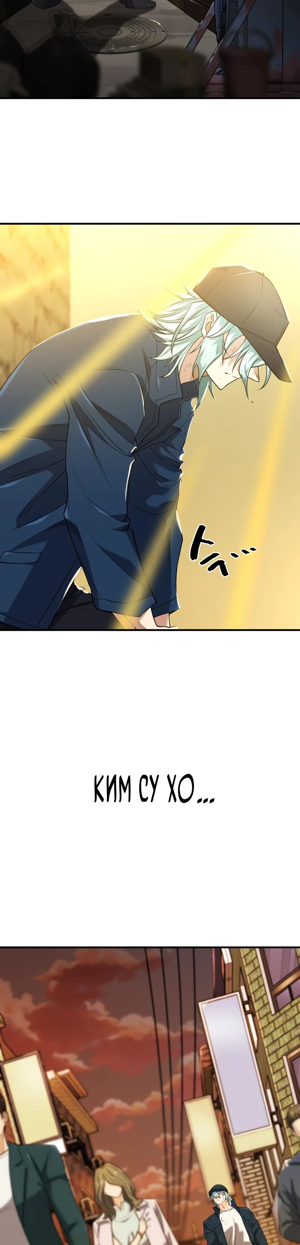 Манга Лучший инженер в мире - Глава 208 Страница 20