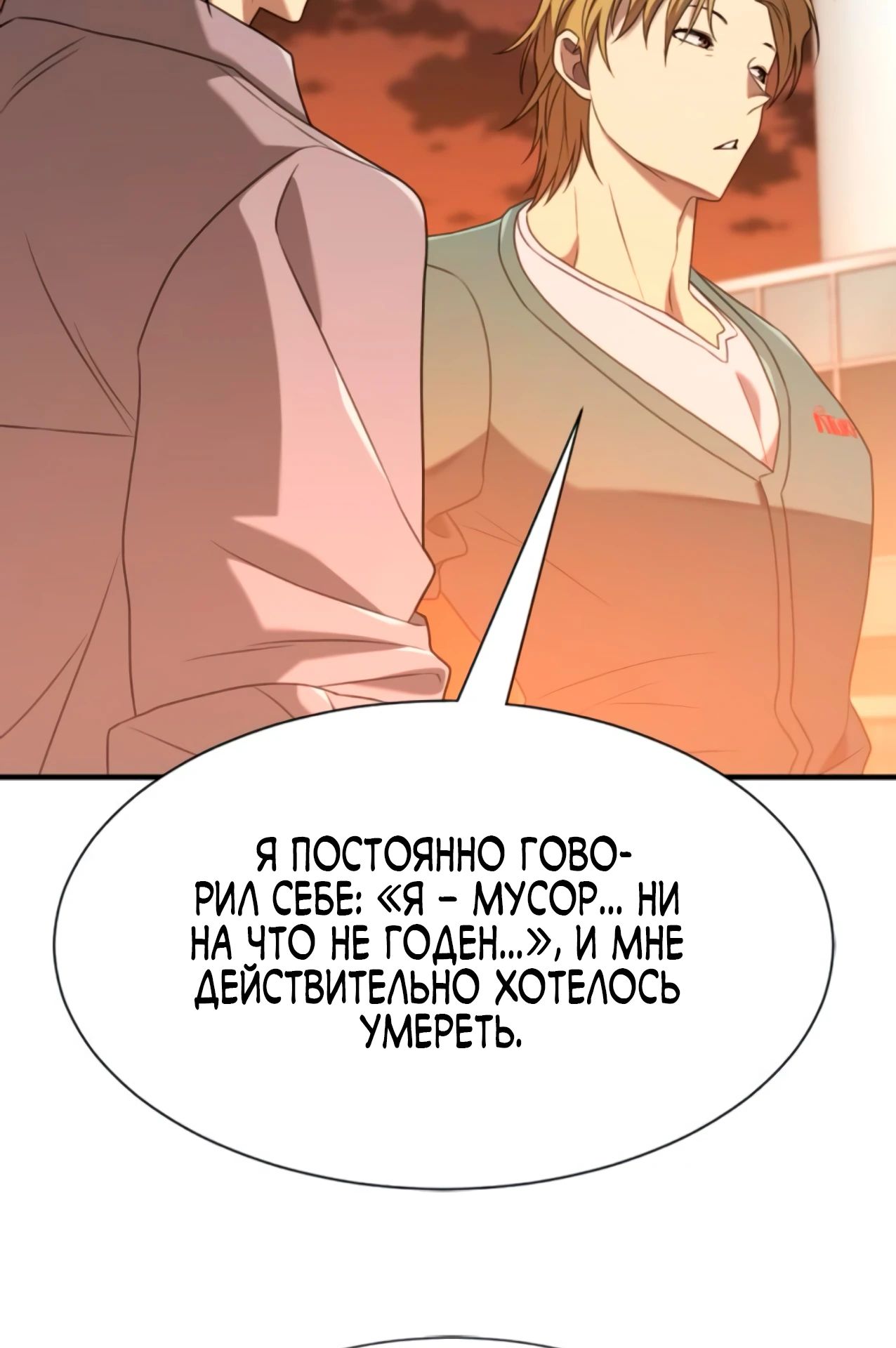 Манга Лучший инженер в мире - Глава 209 Страница 44