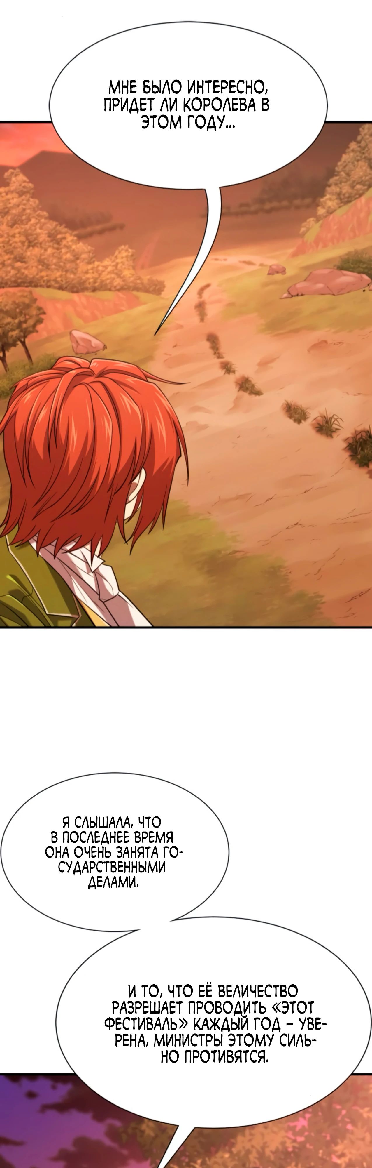 Манга Лучший инженер в мире - Глава 209 Страница 20