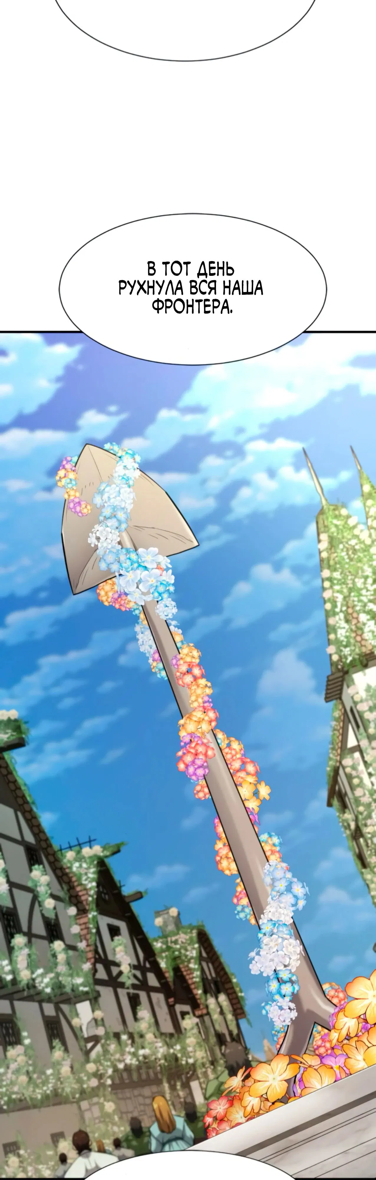 Манга Лучший инженер в мире - Глава 209 Страница 3