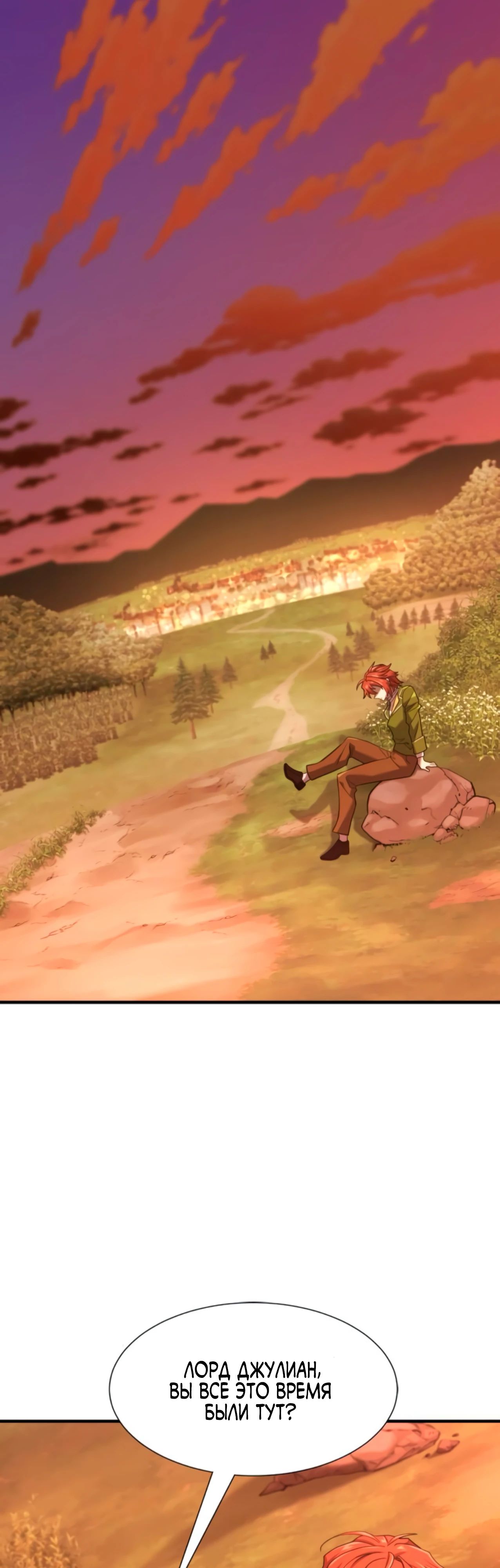 Манга Лучший инженер в мире - Глава 209 Страница 18