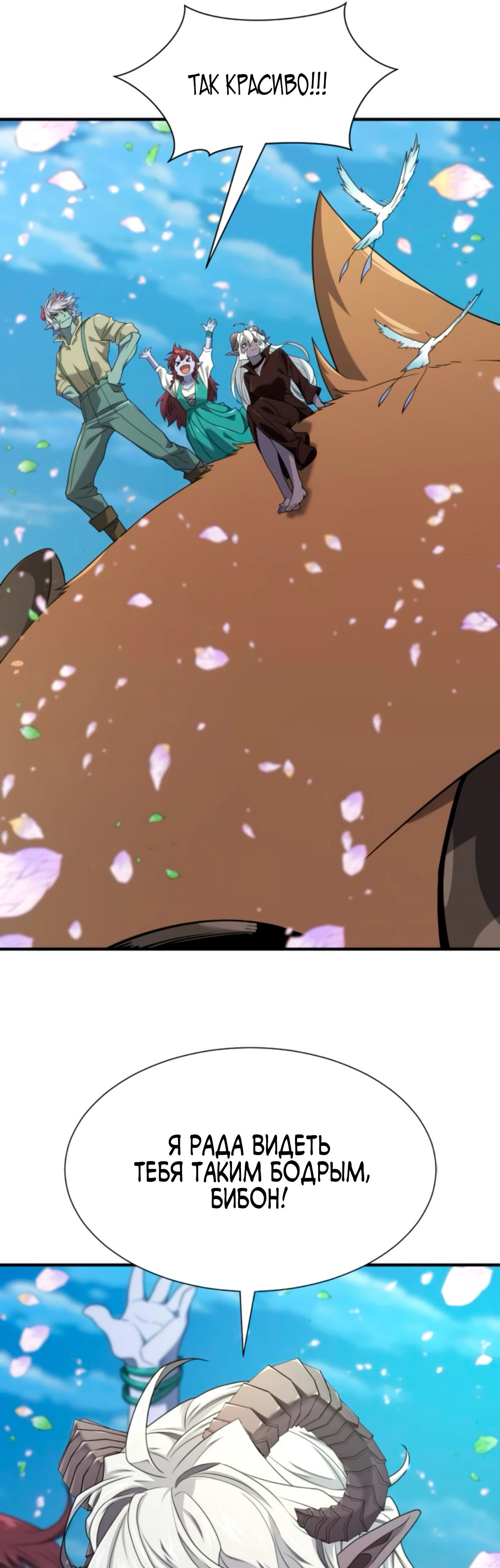 Манга Лучший инженер в мире - Глава 209 Страница 7