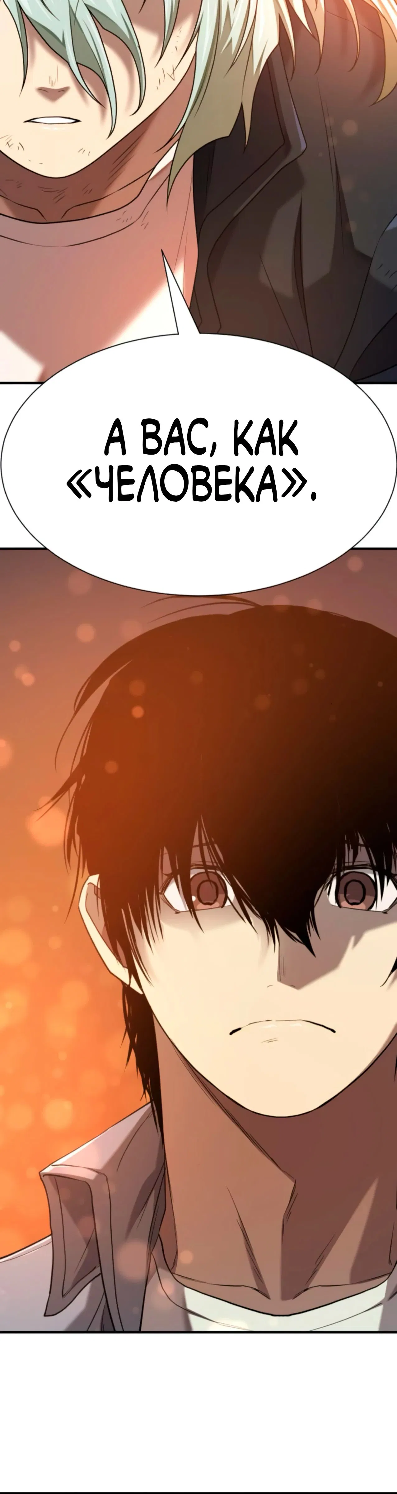 Манга Лучший инженер в мире - Глава 209 Страница 38