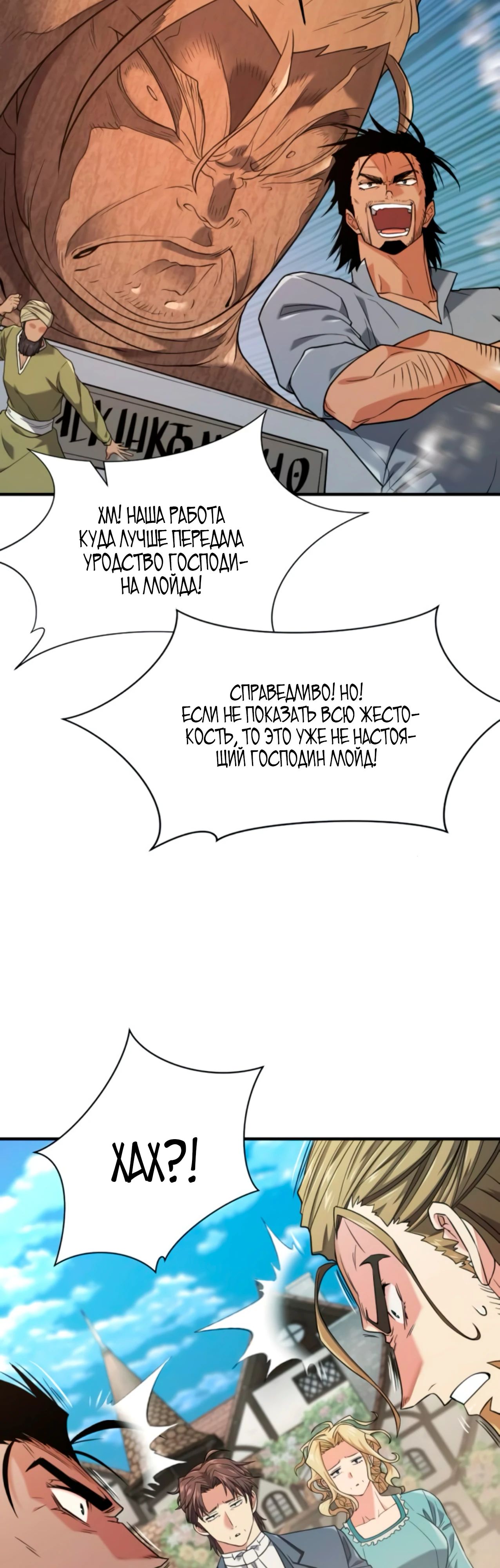 Манга Лучший инженер в мире - Глава 209 Страница 15