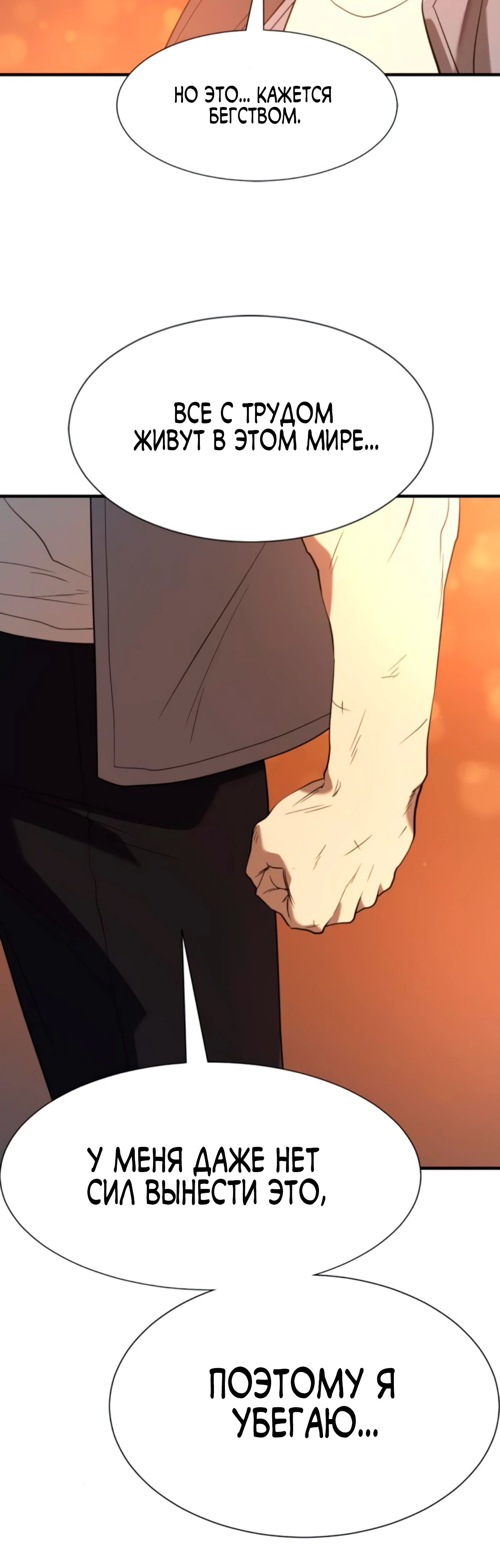 Манга Лучший инженер в мире - Глава 209 Страница 41