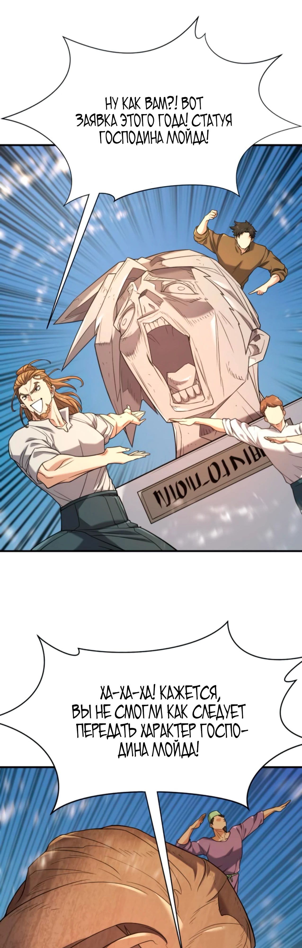 Манга Лучший инженер в мире - Глава 209 Страница 14