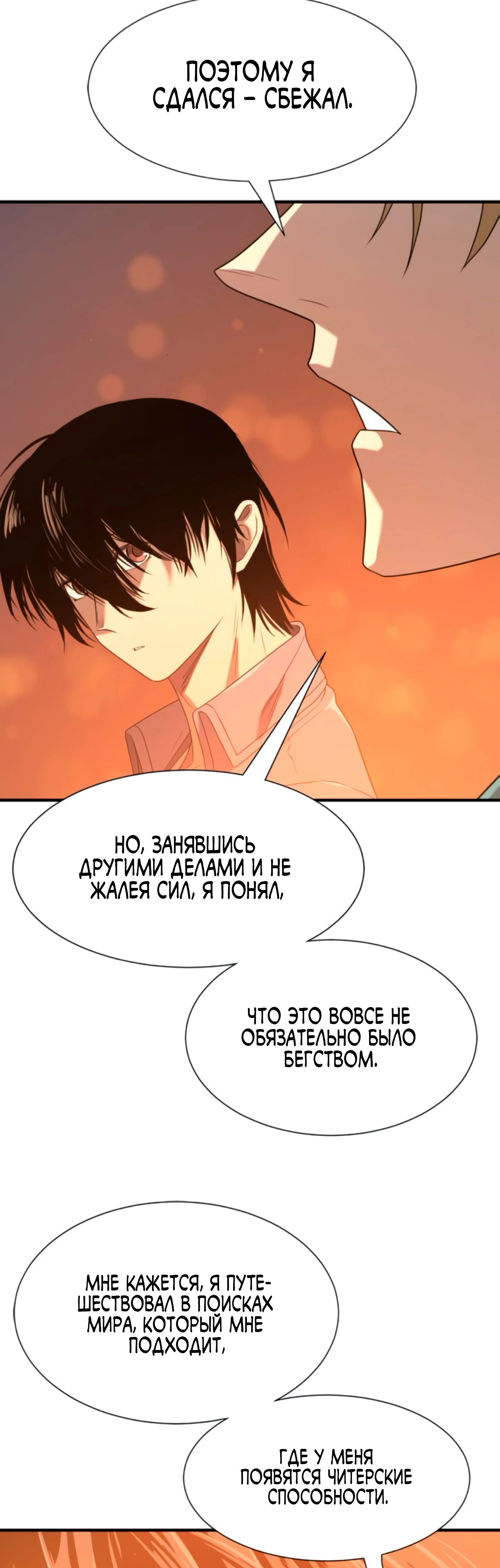 Манга Лучший инженер в мире - Глава 209 Страница 45