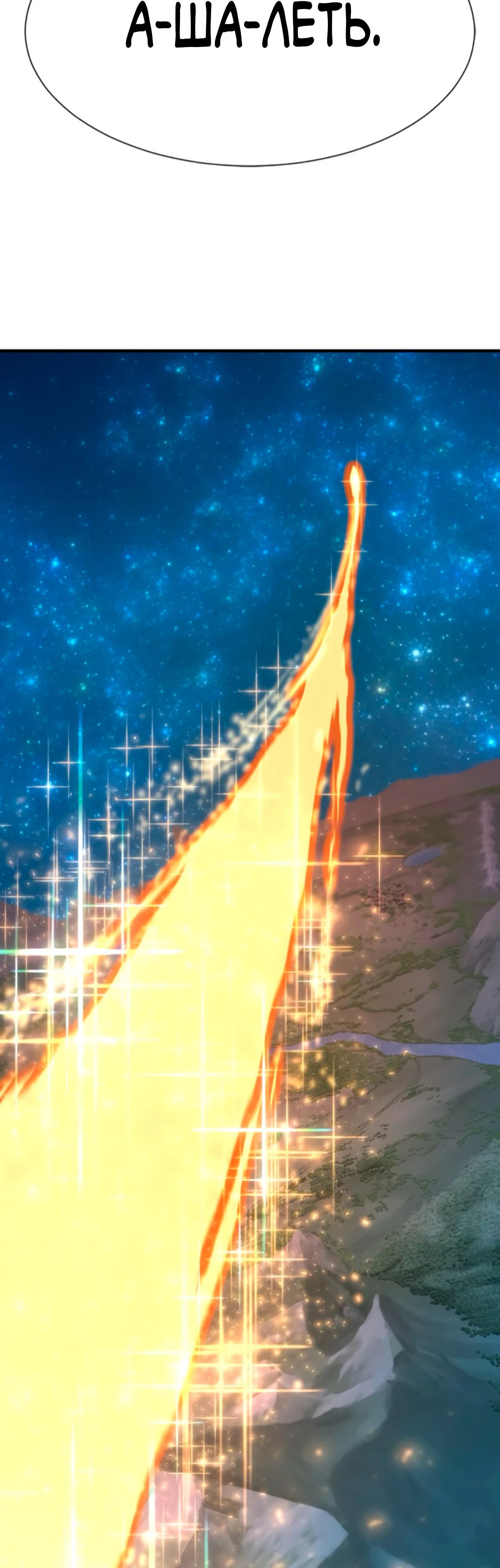 Манга Лучший инженер в мире - Глава 209 Страница 60