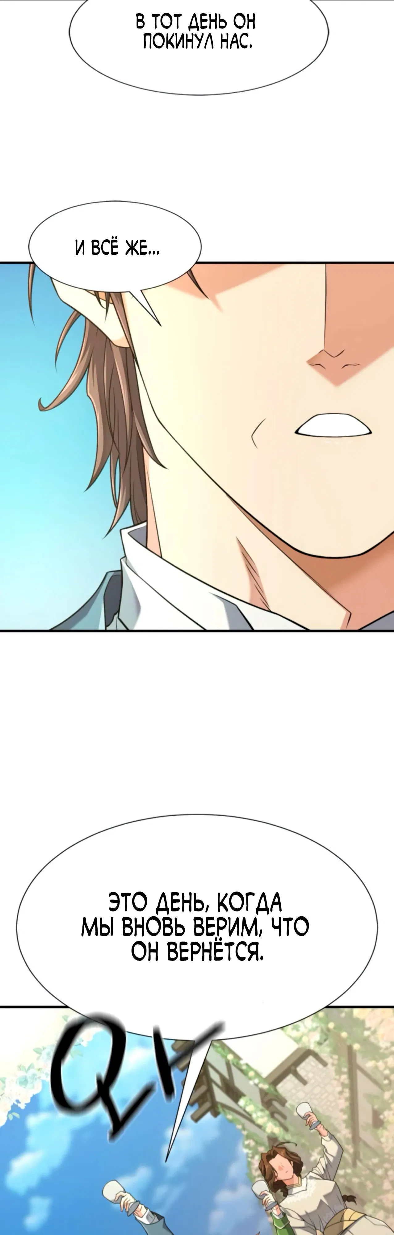 Манга Лучший инженер в мире - Глава 209 Страница 4