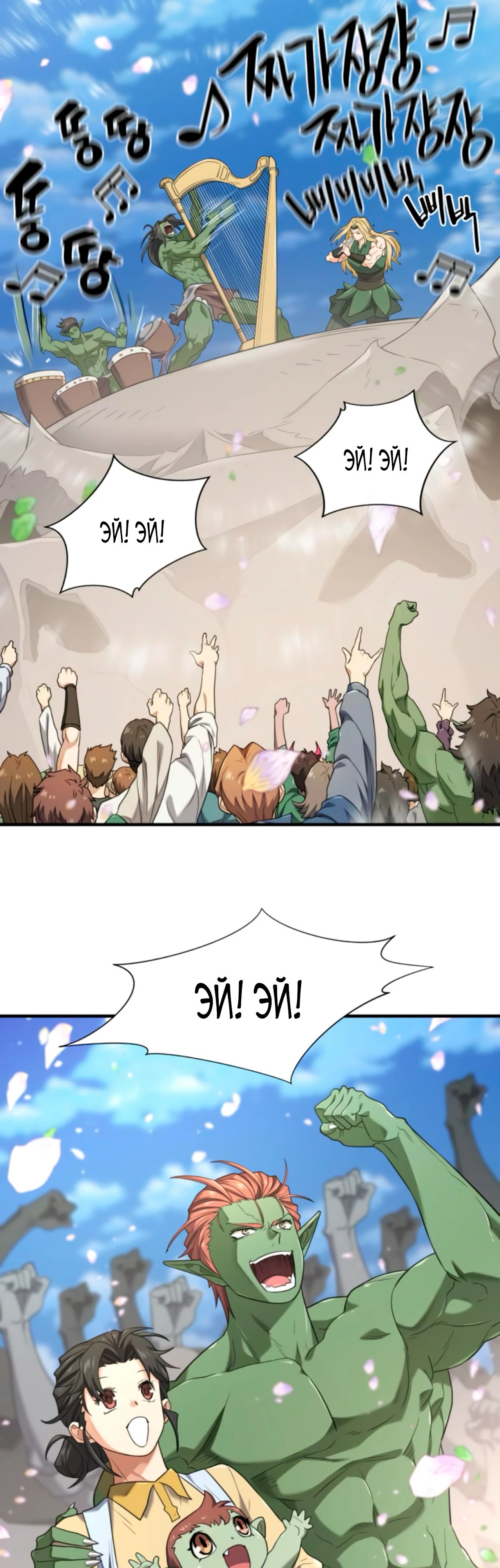 Манга Лучший инженер в мире - Глава 209 Страница 12