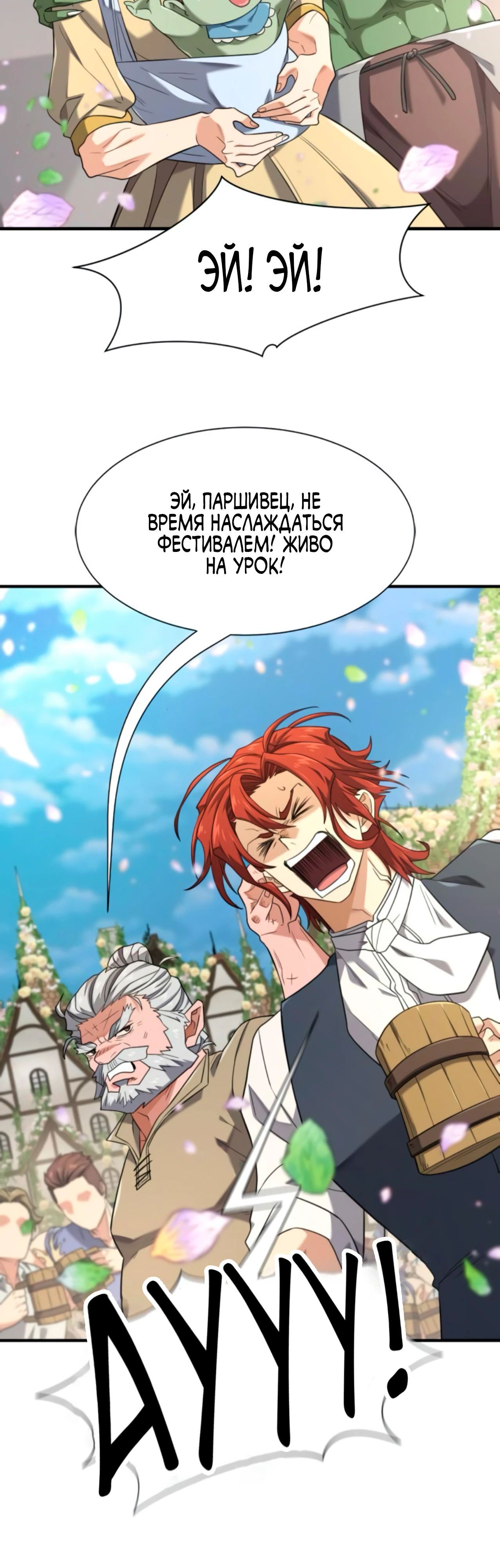 Манга Лучший инженер в мире - Глава 209 Страница 13