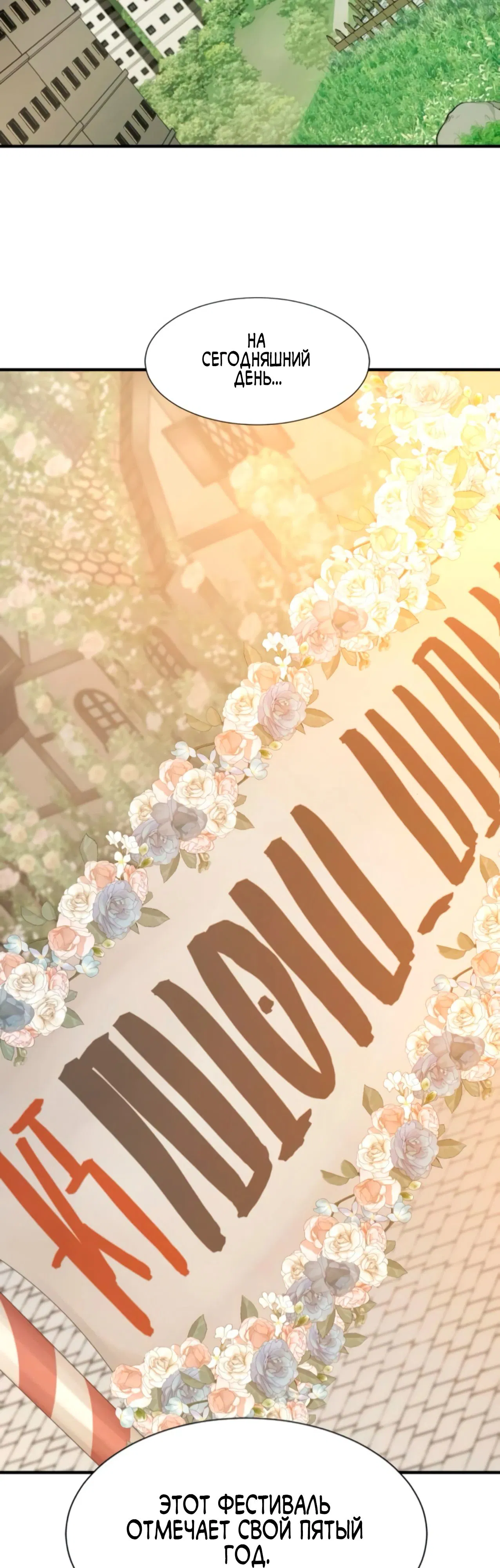 Манга Лучший инженер в мире - Глава 209 Страница 2