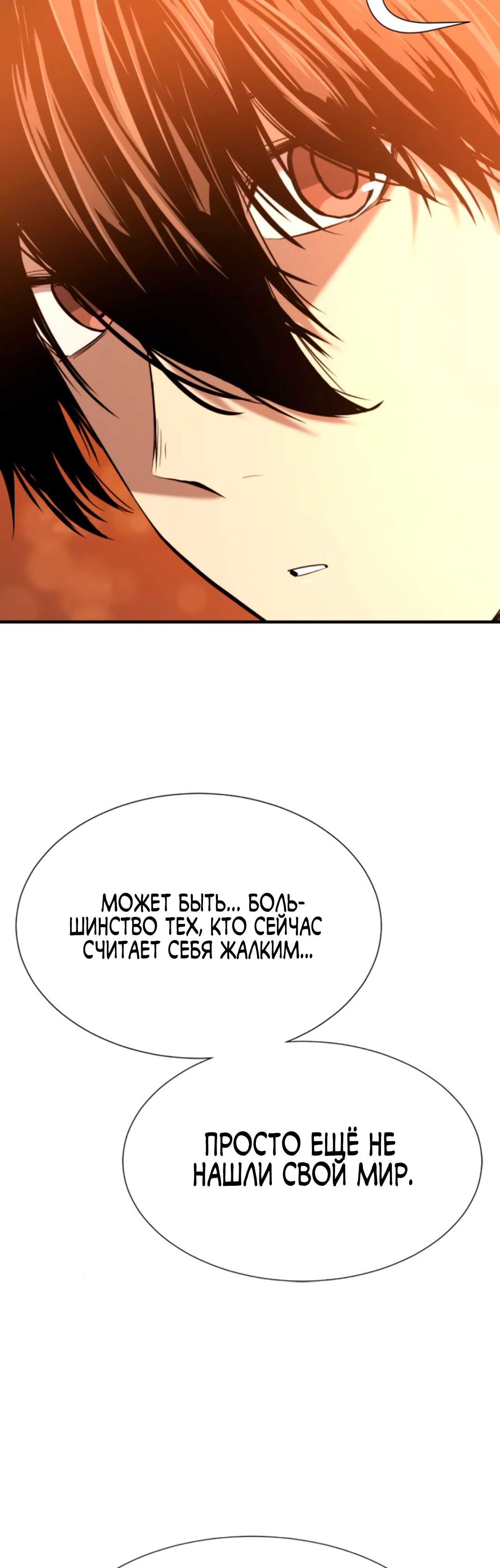 Манга Лучший инженер в мире - Глава 209 Страница 46