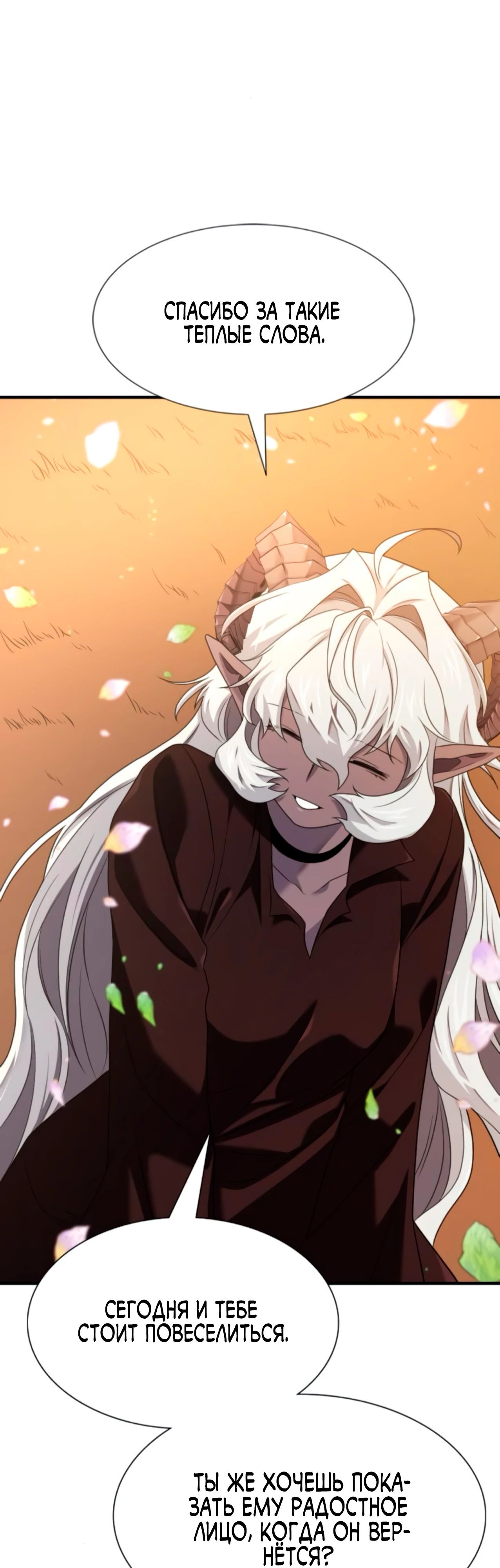 Манга Лучший инженер в мире - Глава 209 Страница 10