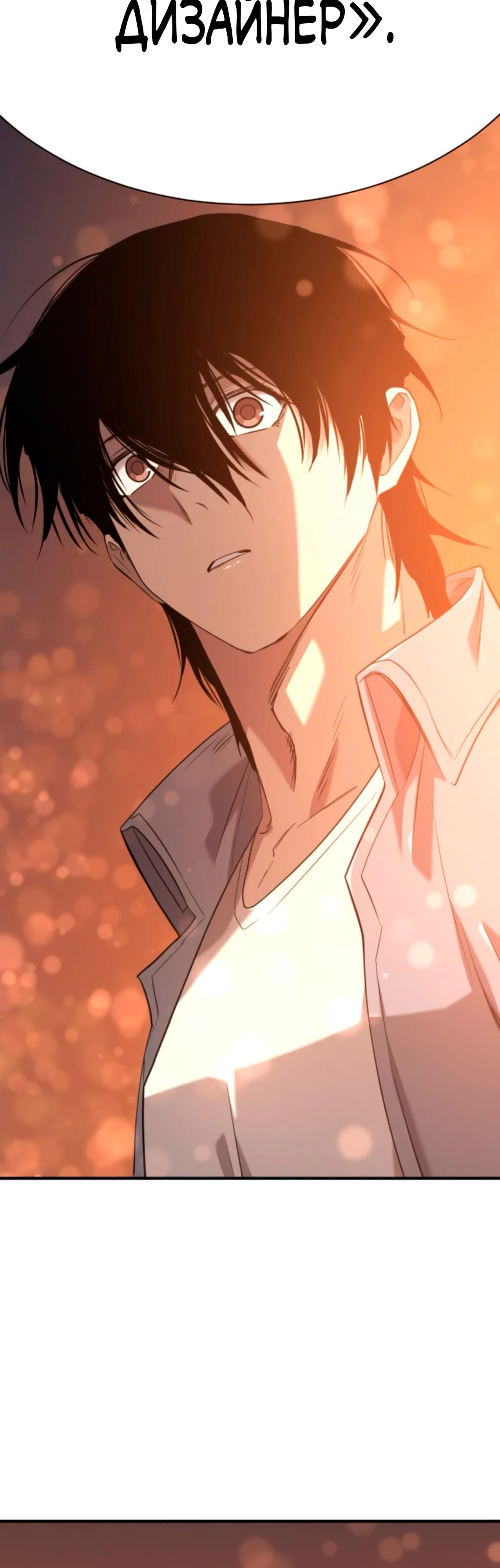 Манга Лучший инженер в мире - Глава 209 Страница 48