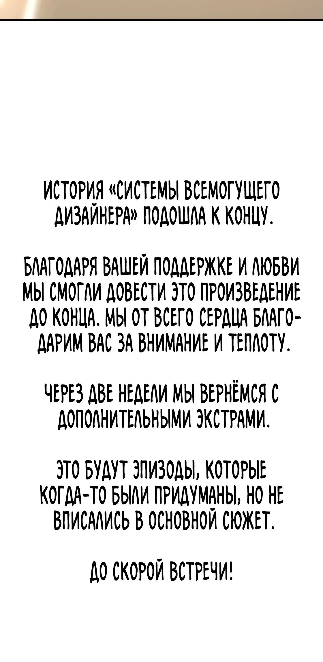 Манга Лучший инженер в мире - Глава 210 Страница 108