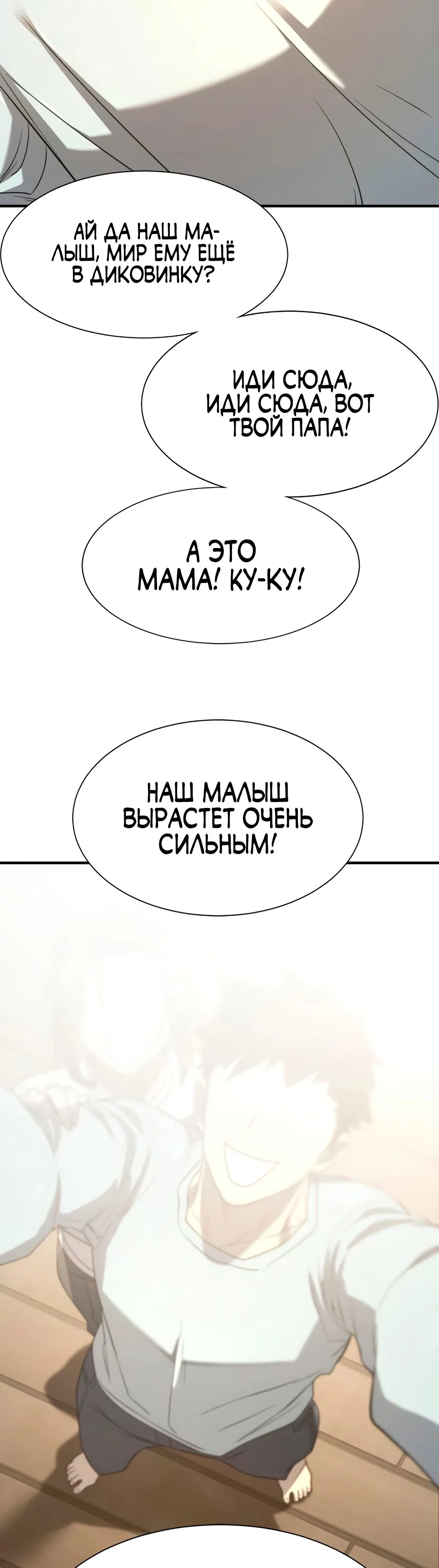 Манга Лучший инженер в мире - Глава 210 Страница 106