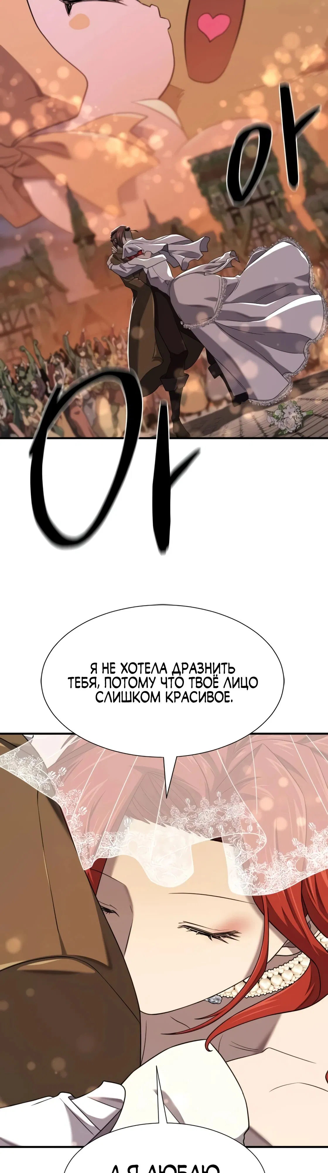 Манга Лучший инженер в мире - Глава 210 Страница 63