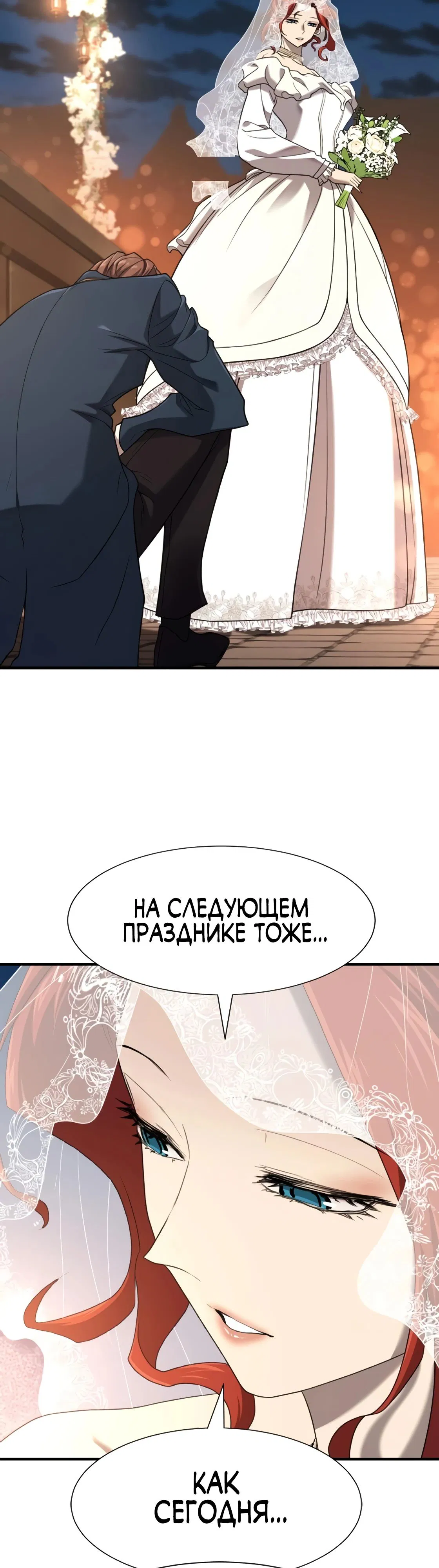Манга Лучший инженер в мире - Глава 210 Страница 21