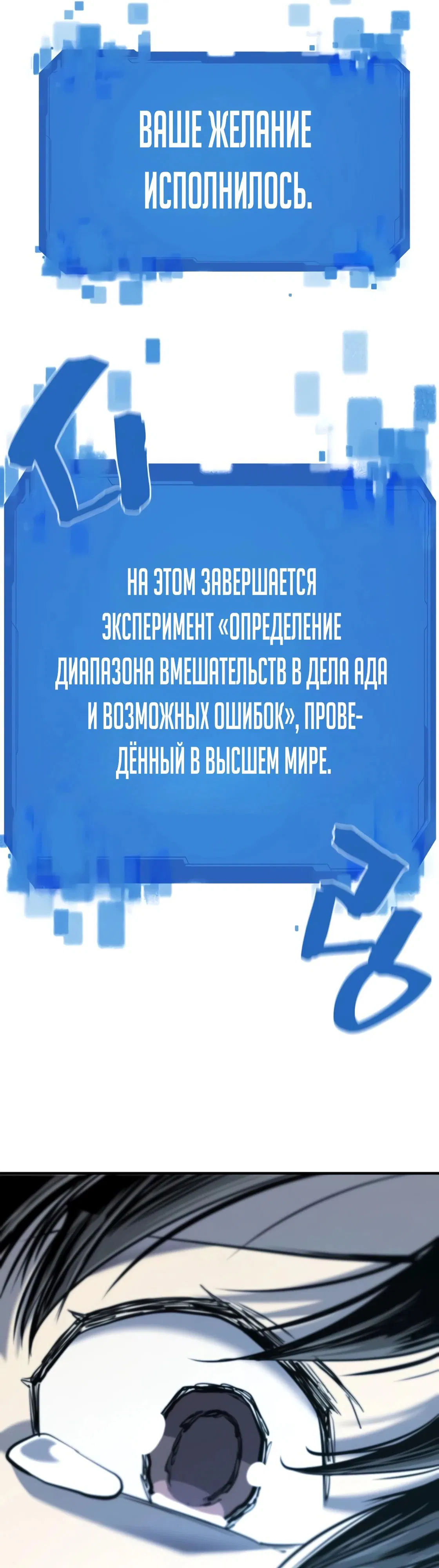 Манга Лучший инженер в мире - Глава 210 Страница 51