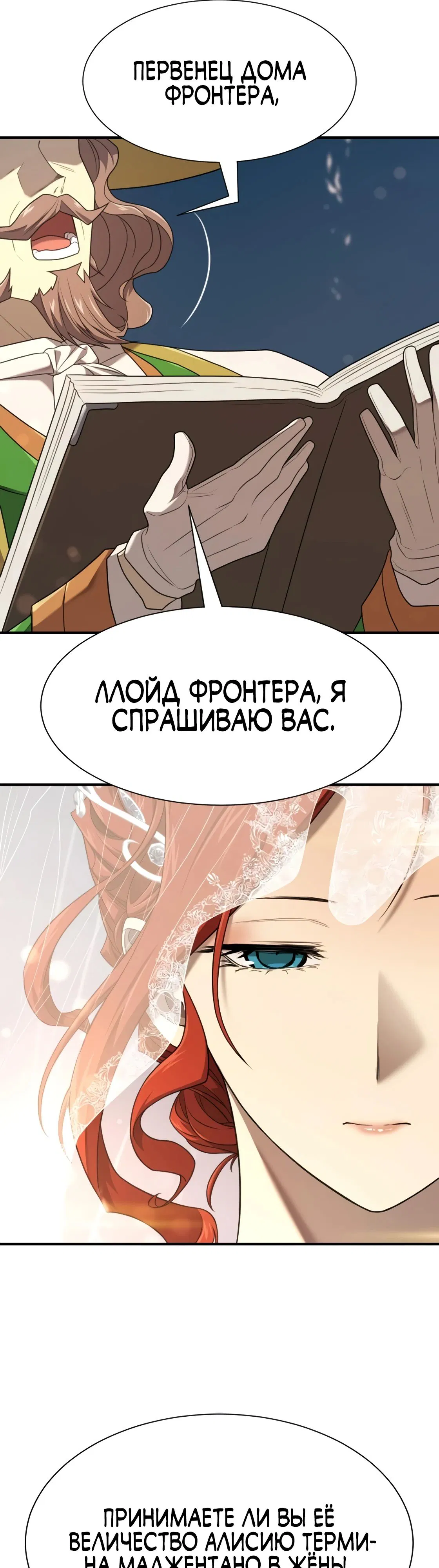 Манга Лучший инженер в мире - Глава 210 Страница 7