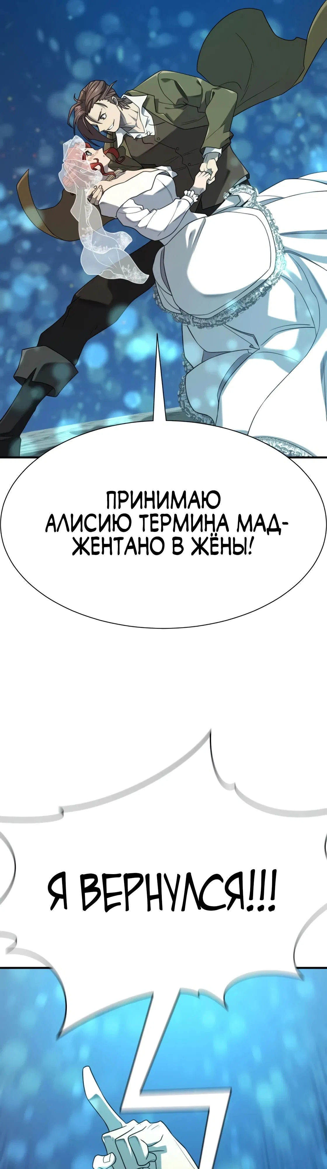 Манга Лучший инженер в мире - Глава 210 Страница 85