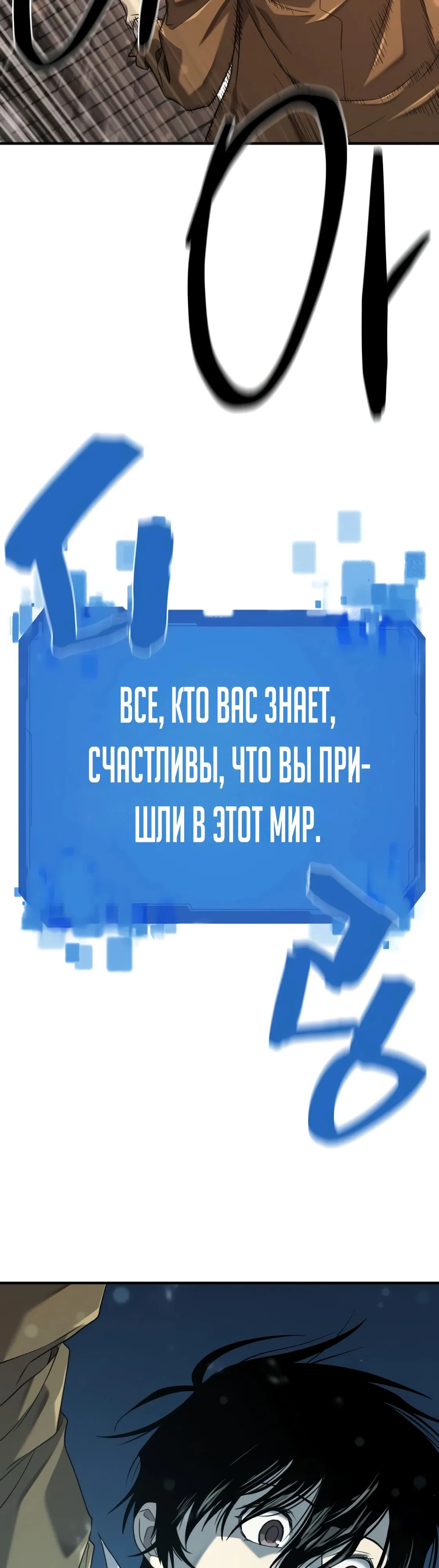 Манга Лучший инженер в мире - Глава 210 Страница 49