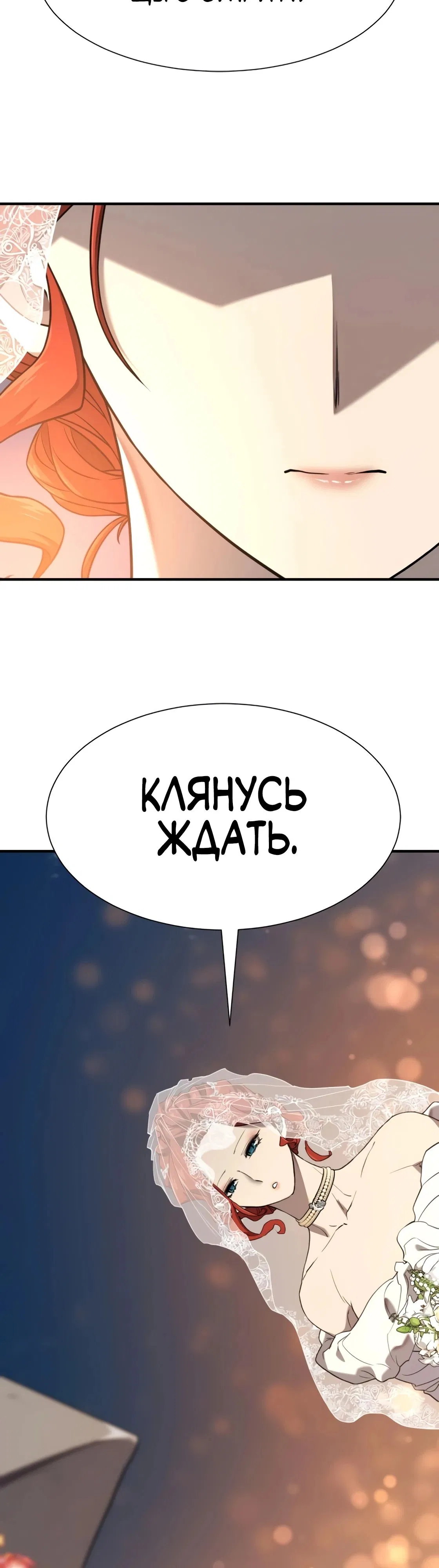 Манга Лучший инженер в мире - Глава 210 Страница 15