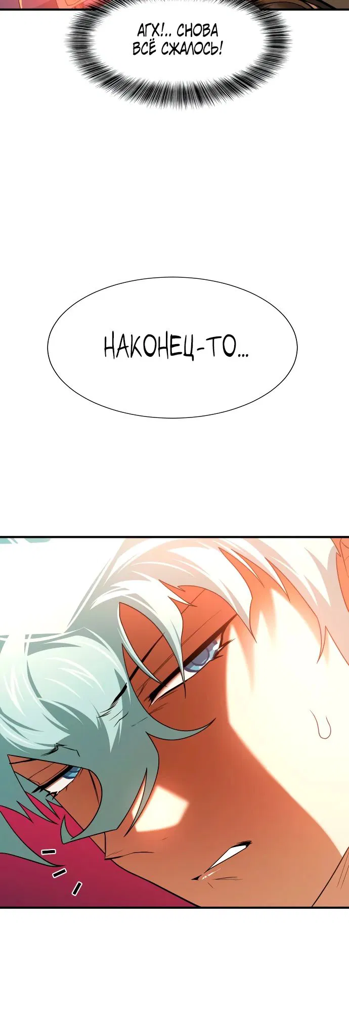 Манга Лучший инженер в мире - Глава 211 Страница 21