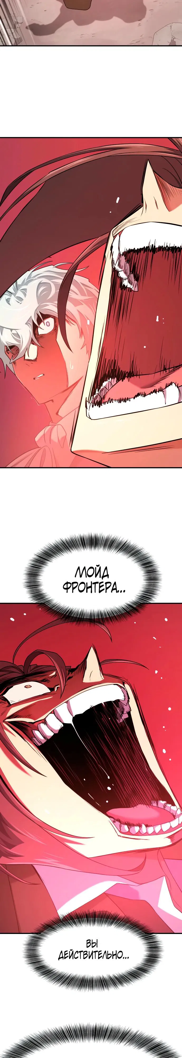 Манга Лучший инженер в мире - Глава 211 Страница 28