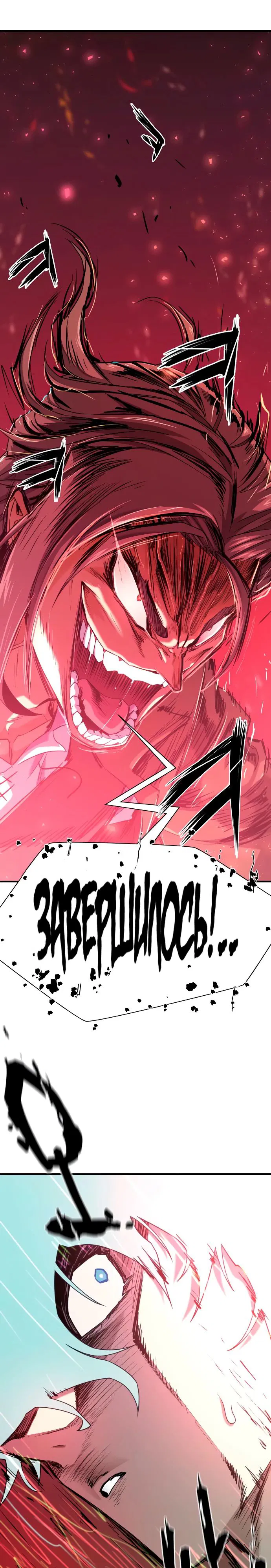 Манга Лучший инженер в мире - Глава 211 Страница 22