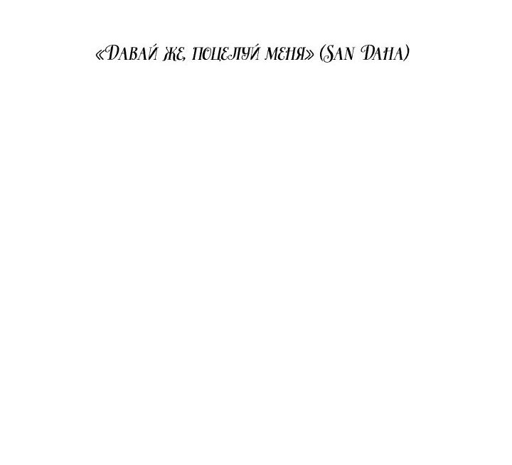 Манга Стена из стекла - Глава 104 Страница 27