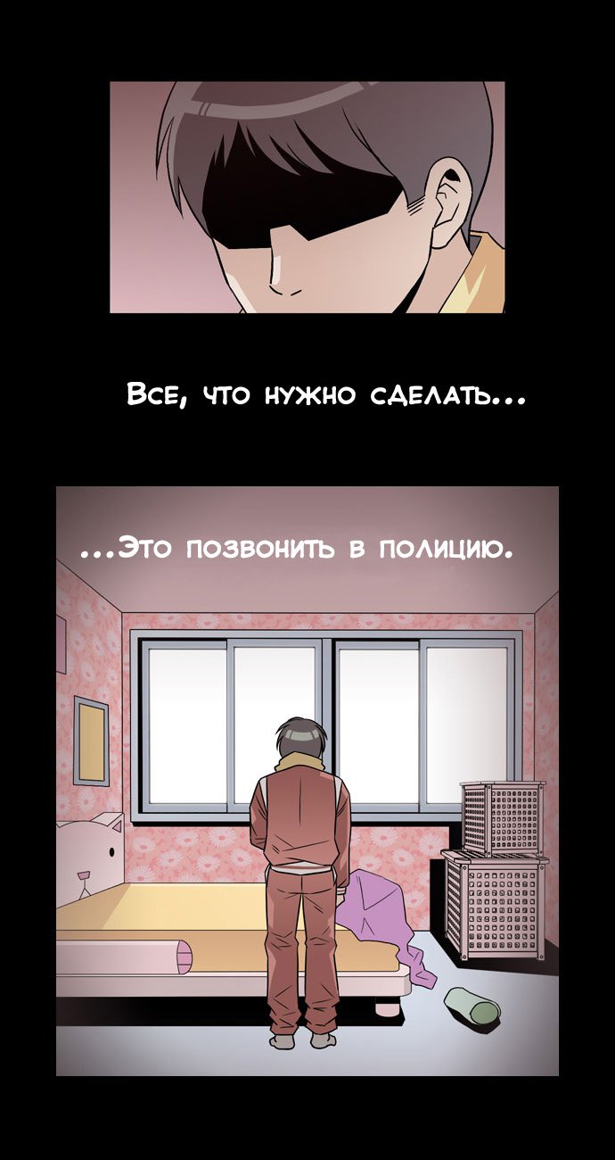 Манга День превосходства - Глава 5 Страница 3
