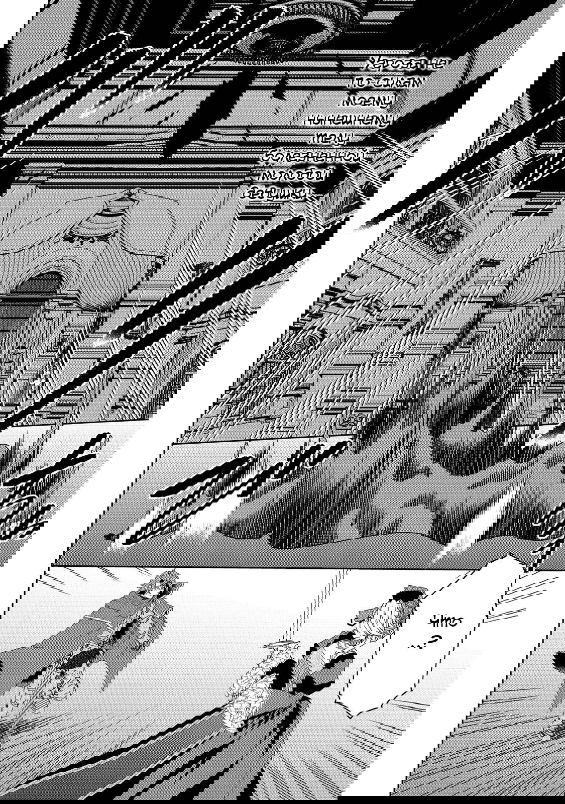 Манга Меч, тиара и высокие каблуки: у дочери герцога душа героя - Глава 12 Страница 24
