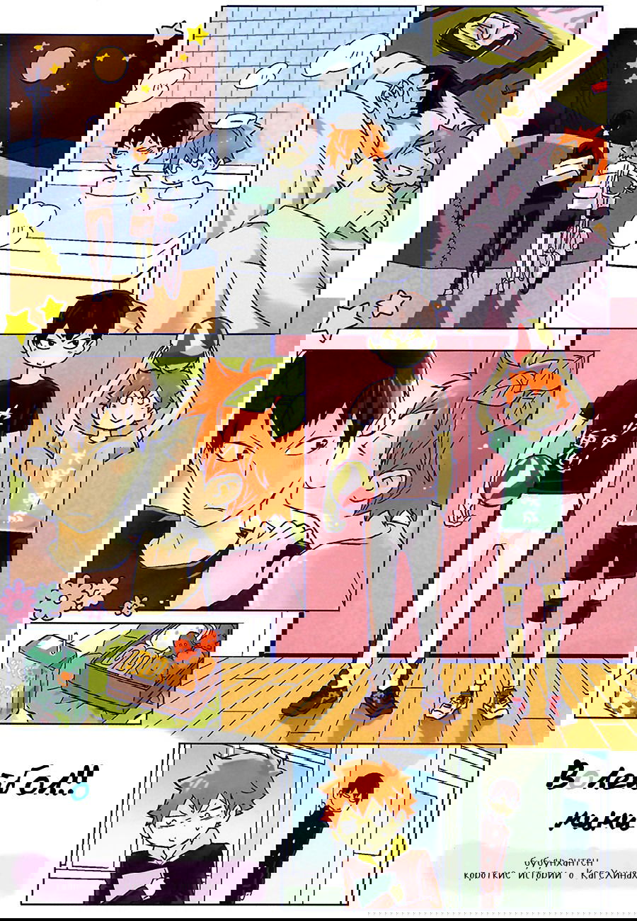 Манга Haikyuu!! dj - Okawari!! Mini - Глава 1 Страница 2