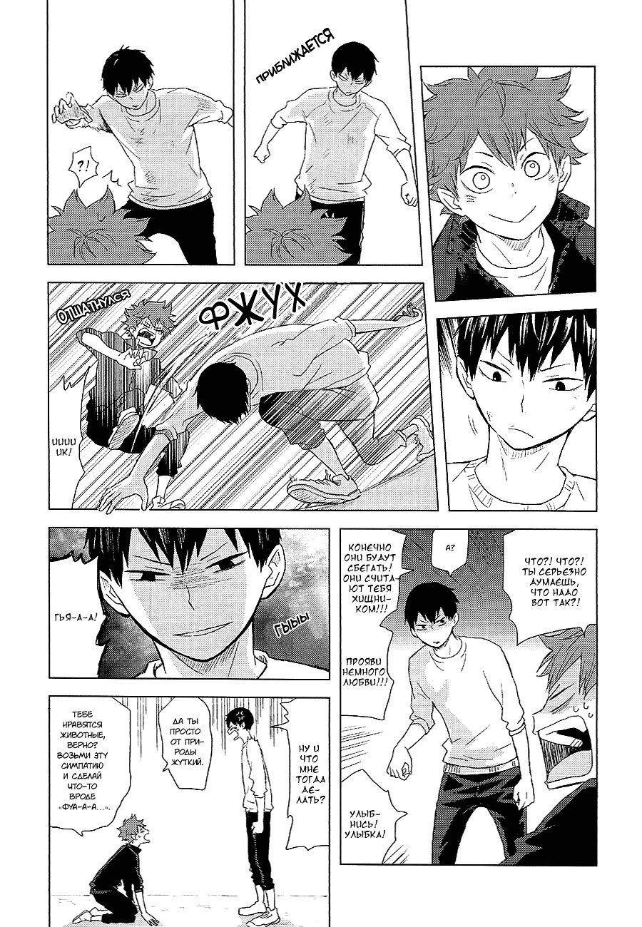 Манга Haikyuu!! dj - Okawari!! Mini - Глава 1 Страница 7