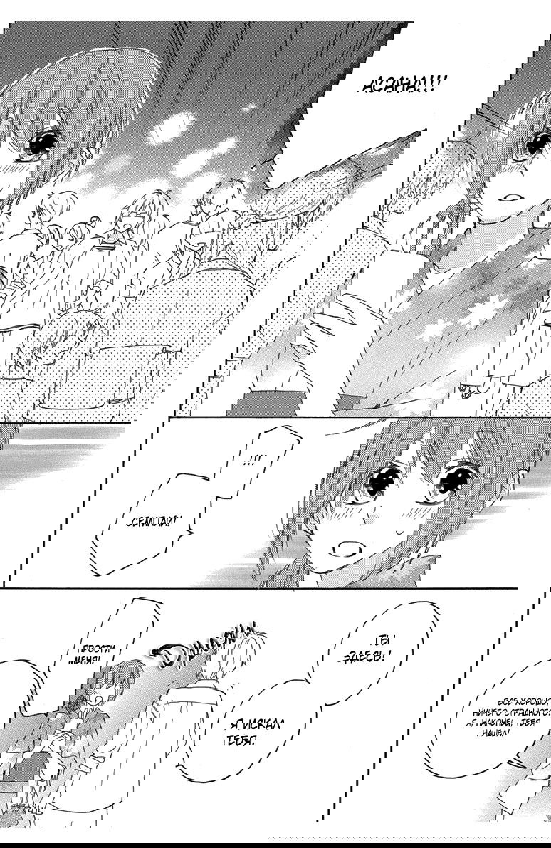 Манга Альянс поддельной любви - Глава 62 Страница 10