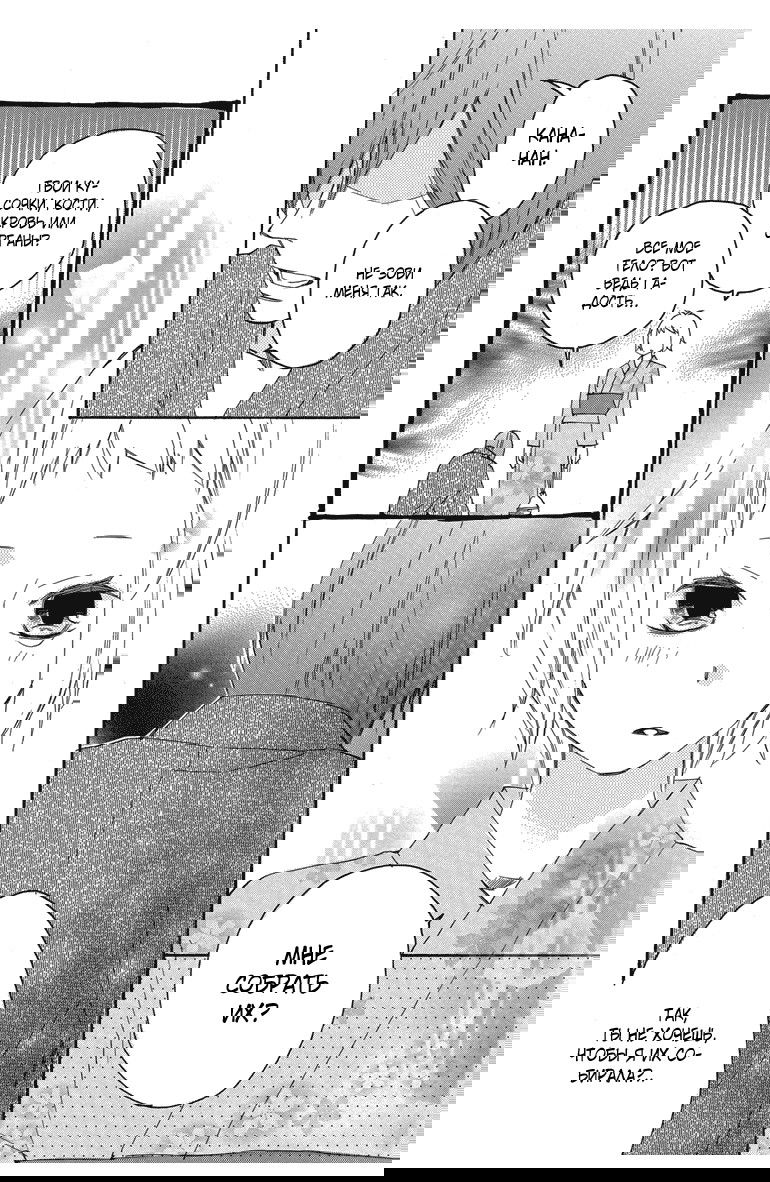 Манга Альянс поддельной любви - Глава 62 Страница 4