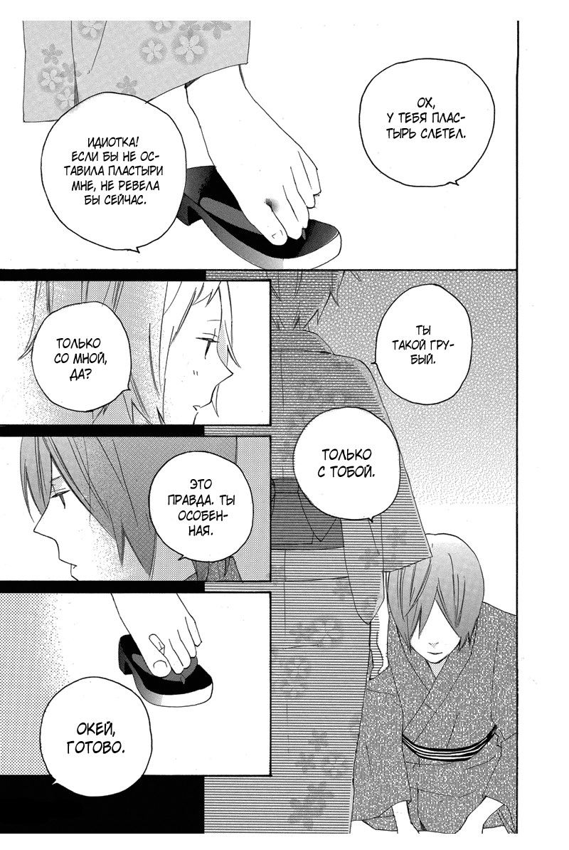 Манга Альянс поддельной любви - Глава 62 Страница 3