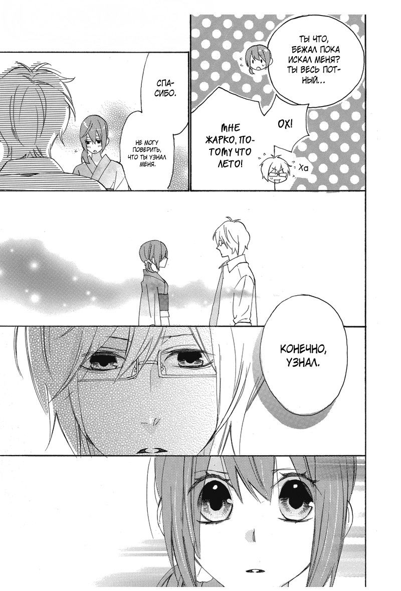 Манга Альянс поддельной любви - Глава 62 Страница 11