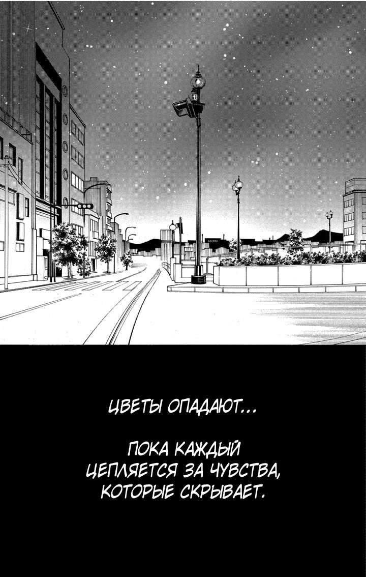 Манга Альянс поддельной любви - Глава 62 Страница 14