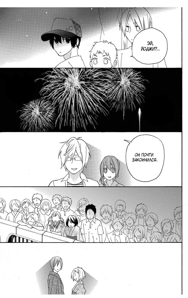 Манга Альянс поддельной любви - Глава 62 Страница 13