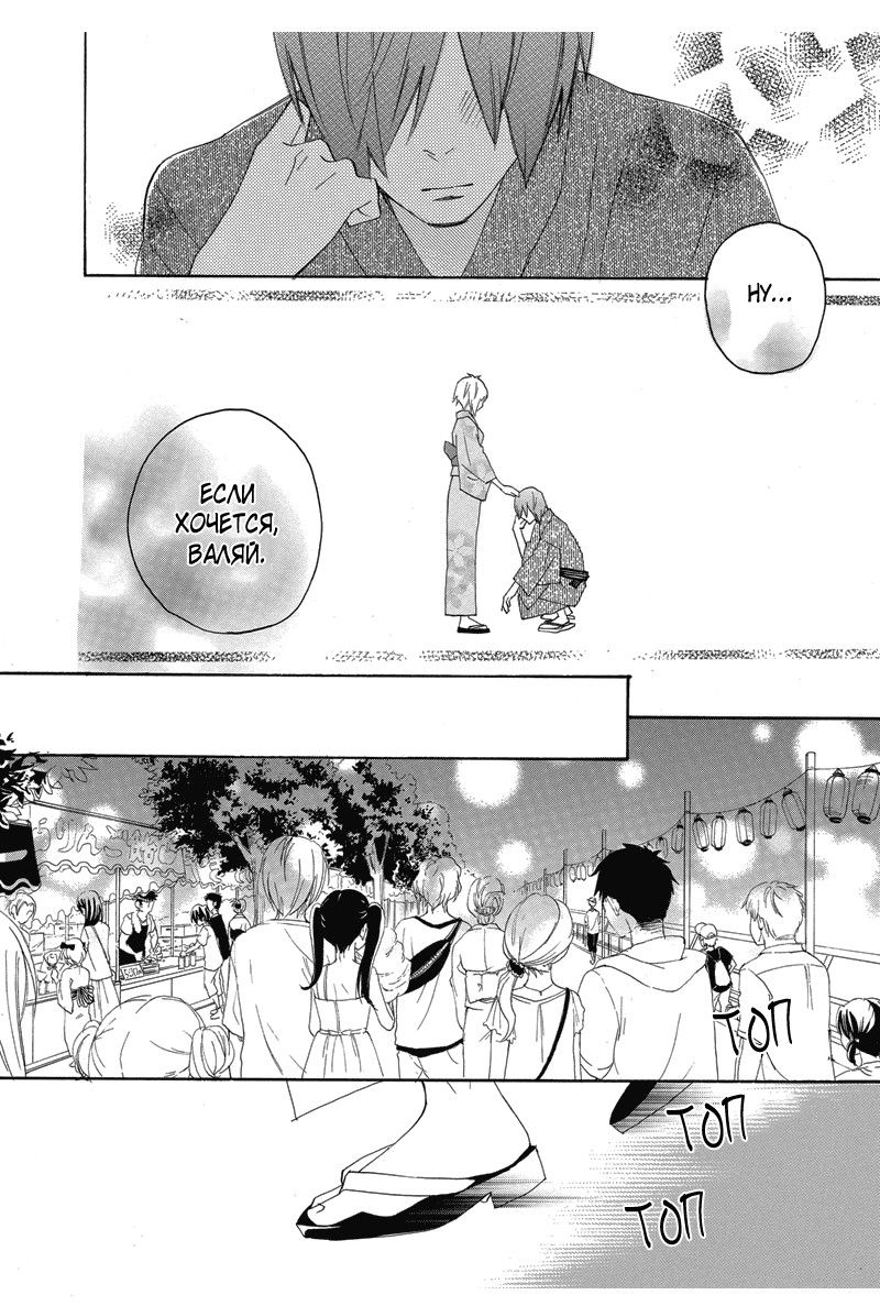 Манга Альянс поддельной любви - Глава 62 Страница 6