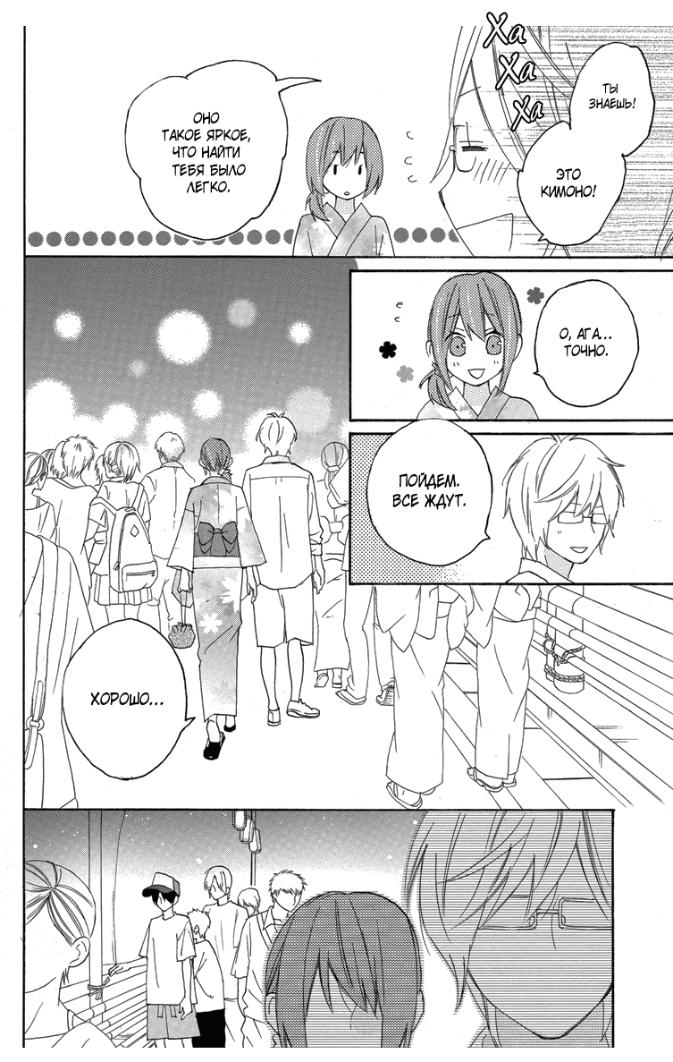 Манга Альянс поддельной любви - Глава 62 Страница 12