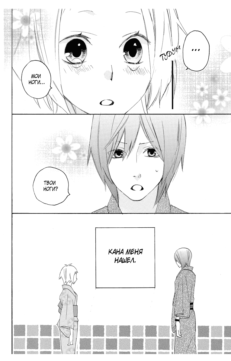 Манга Альянс поддельной любви - Глава 61 Страница 14