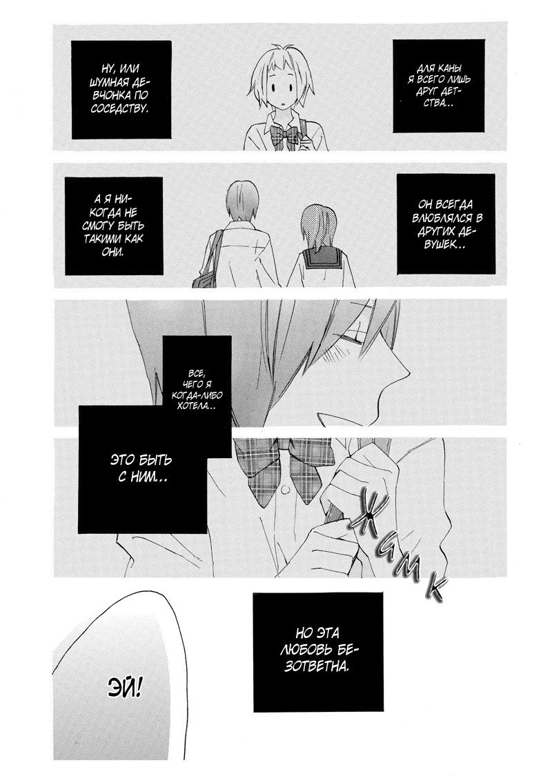 Манга Альянс поддельной любви - Глава 61 Страница 12